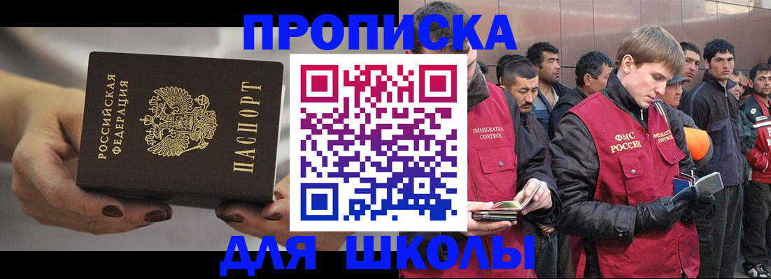 прописка от собственника в Хилке