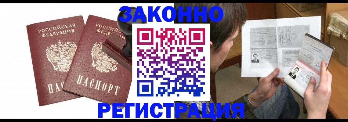 временная регистрация собственник в Хилке