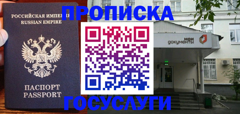 временная регистрация гарантия в Хилке