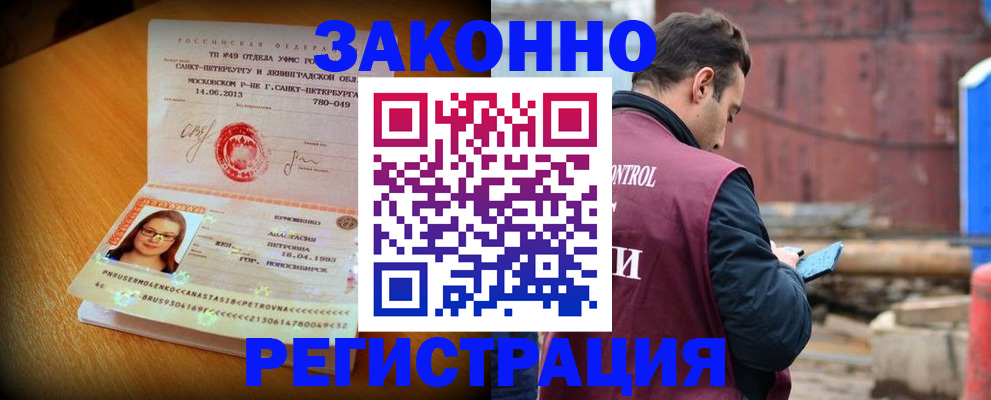 прописка для школы в Хилке