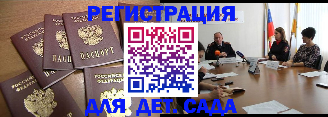 прописка законно в Хилке